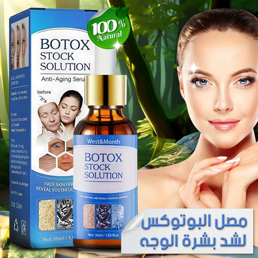 مصل البوتوكس المضاد للتجاعيد وشد بشرة الوجه